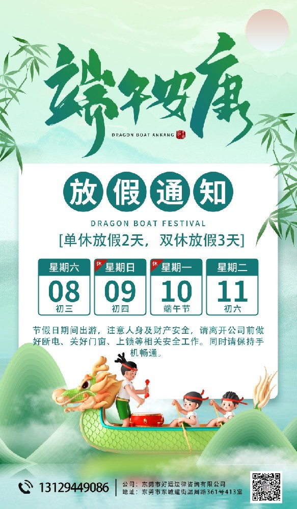 端午节_副本.jpg