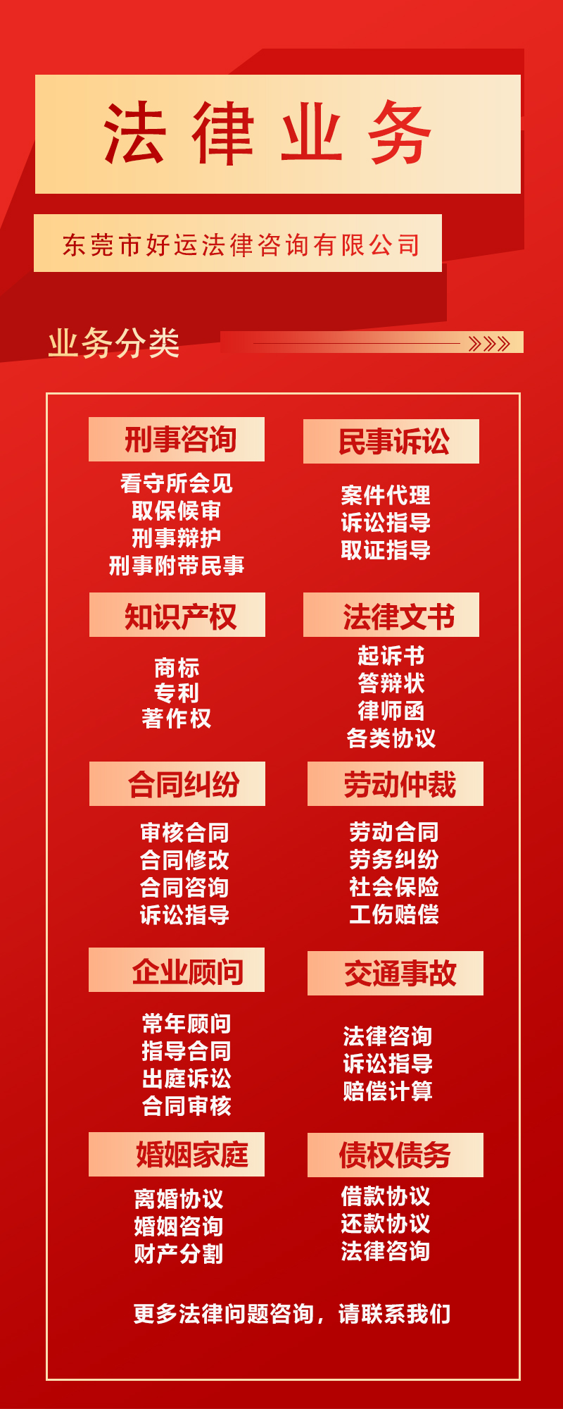 法律行业.jpg