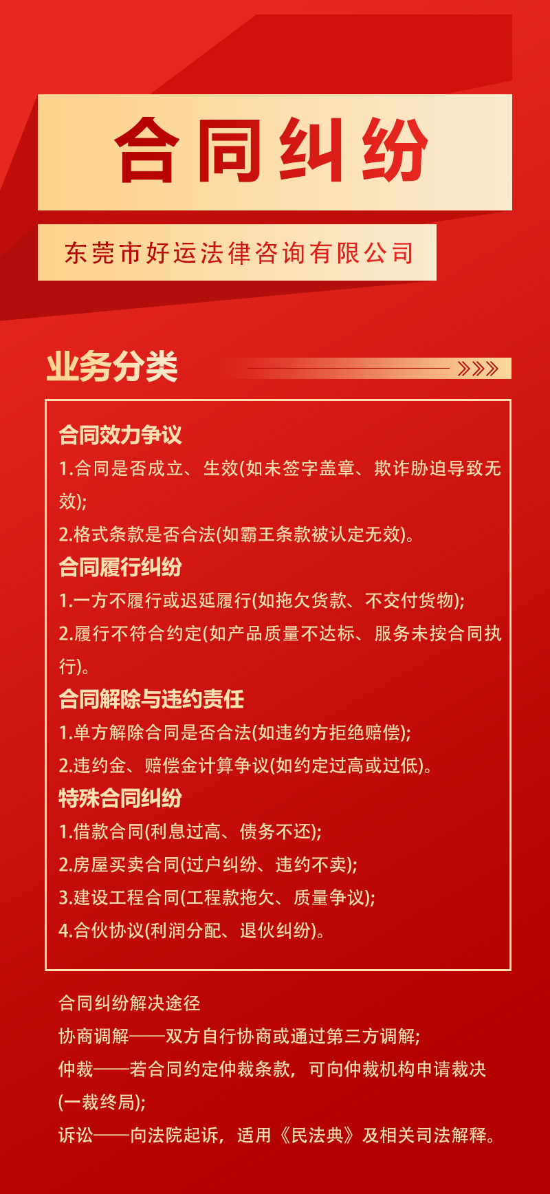 合同纠纷.jpg